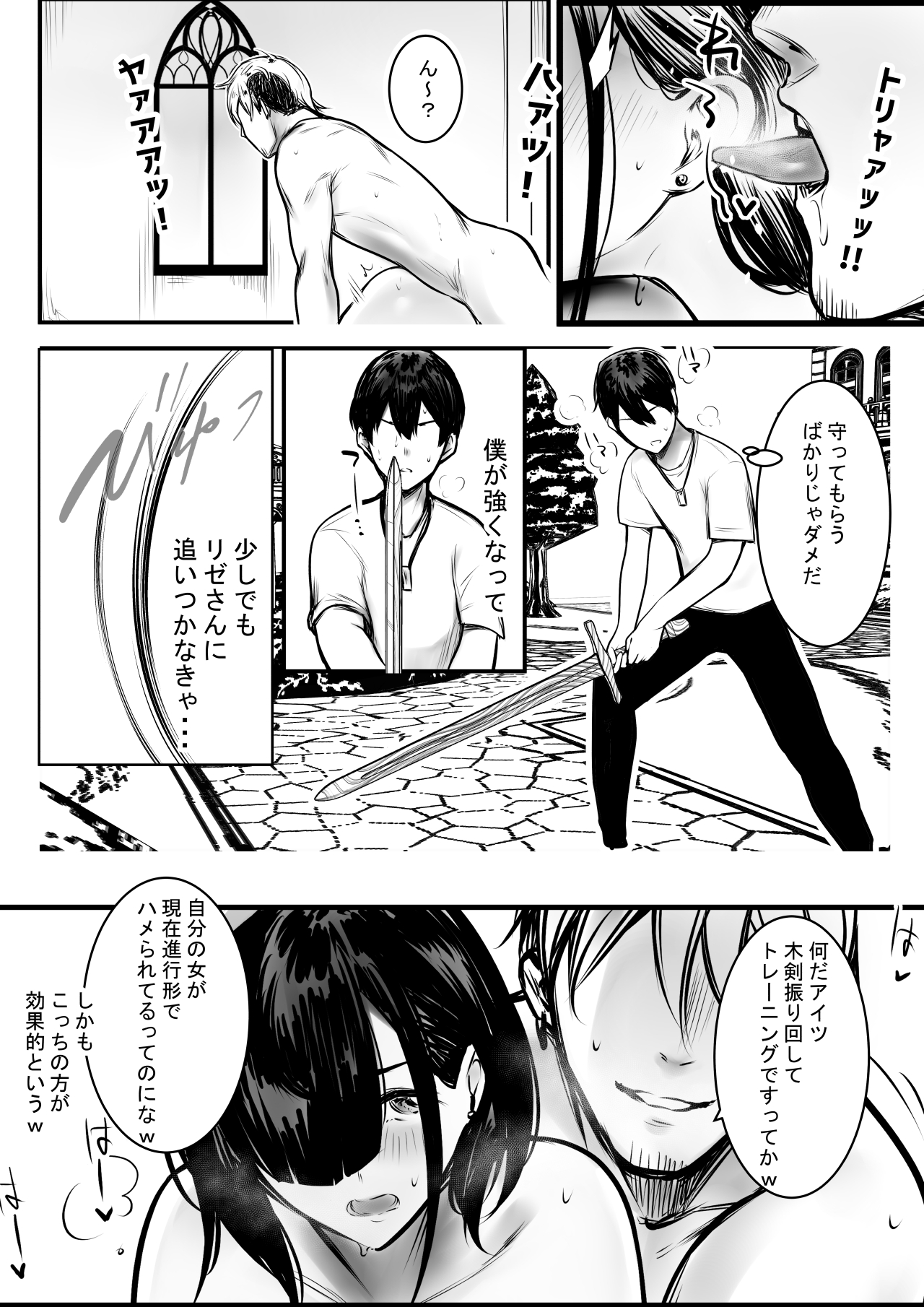 女騎士リゼは今宵も間男に抱かれる3 - Page 20