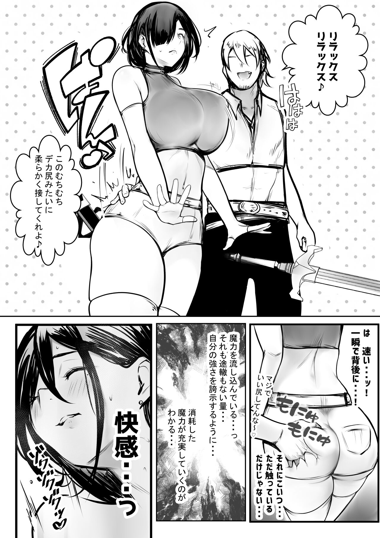 女騎士リゼは今宵も間男に抱かれる3 - Page 3