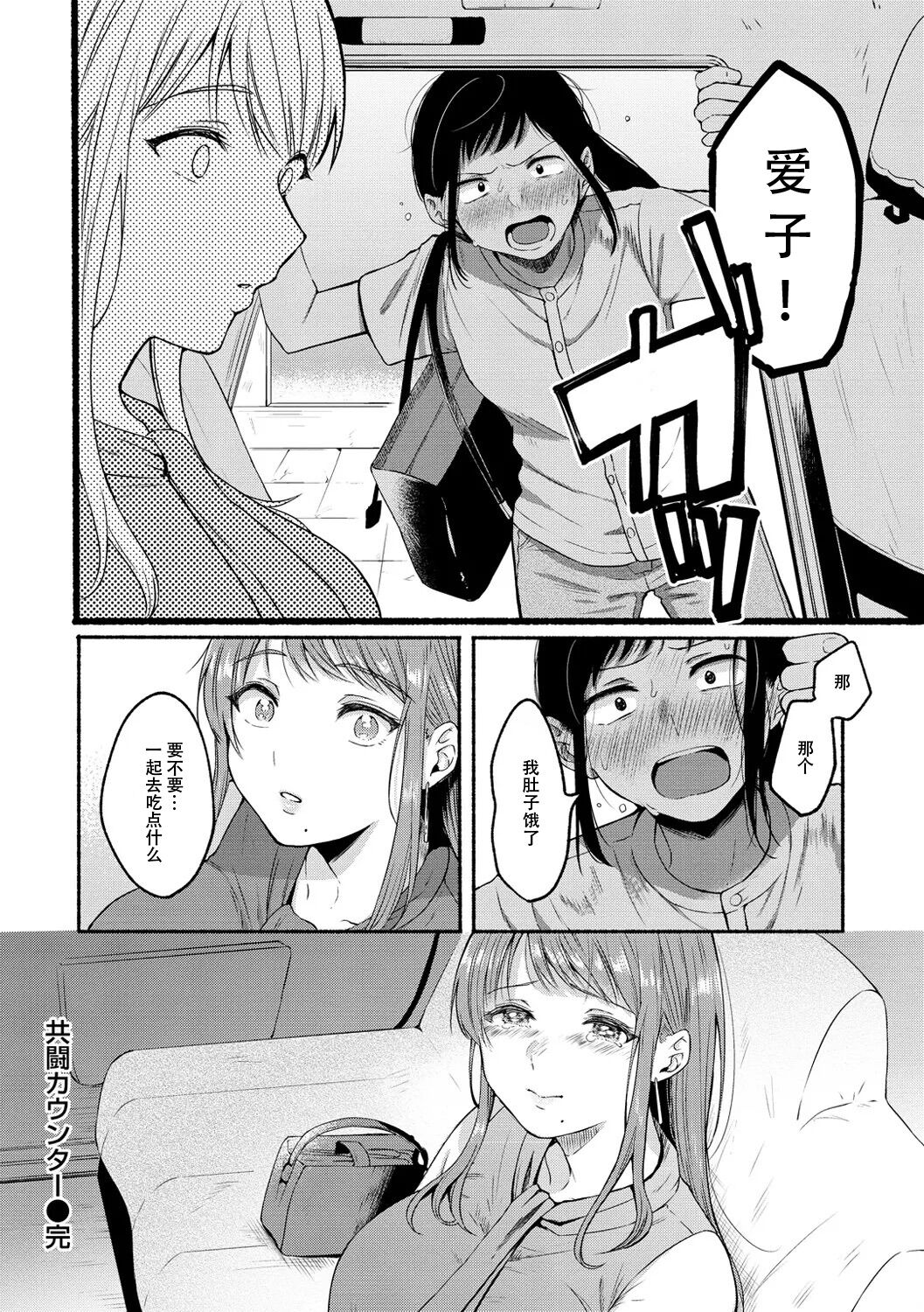 Souai Sadism 汉化 - Page 18
