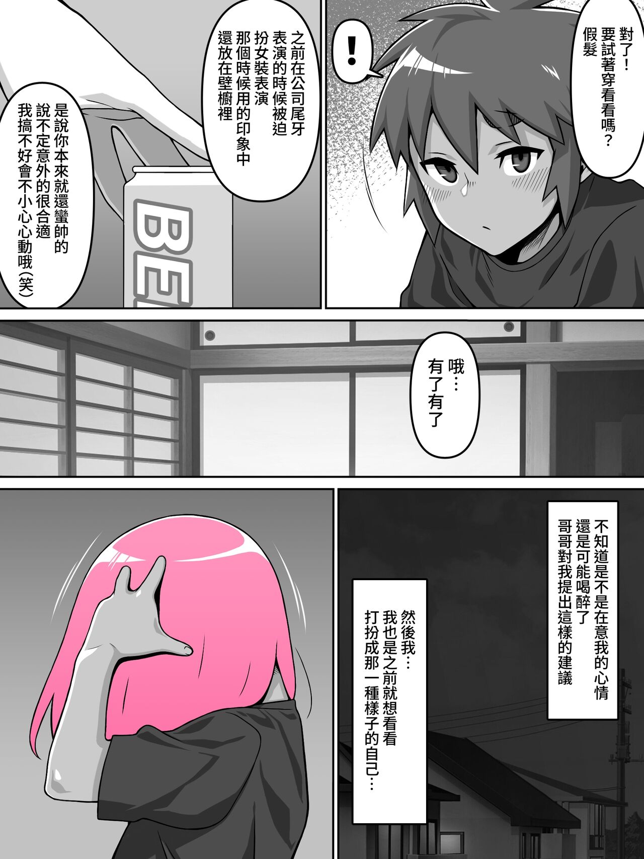 Oiai - Page 12