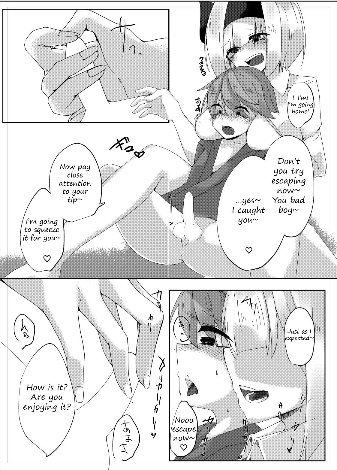 Youmu Sakusei - Page 8
