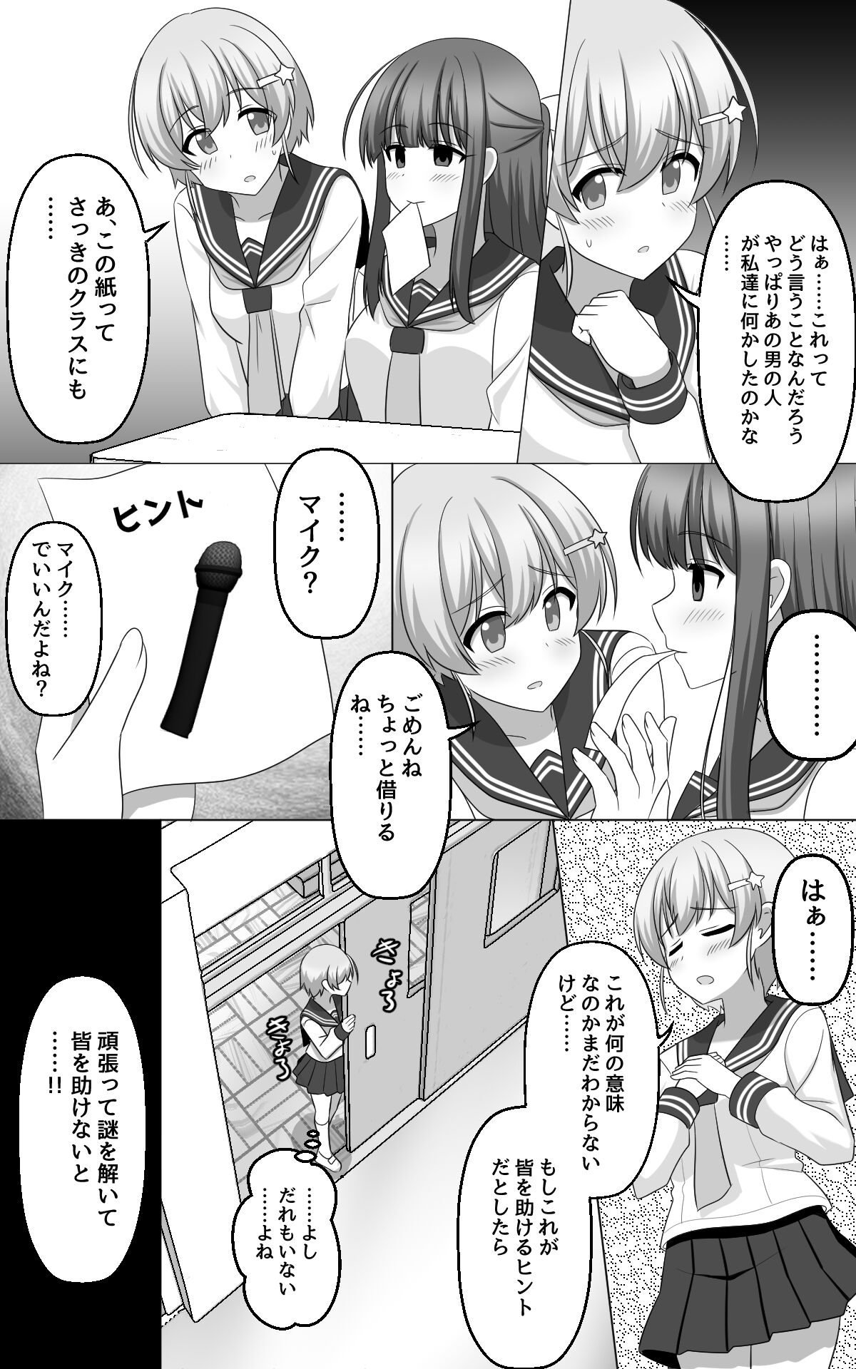 Hypnosis Game - Page 14