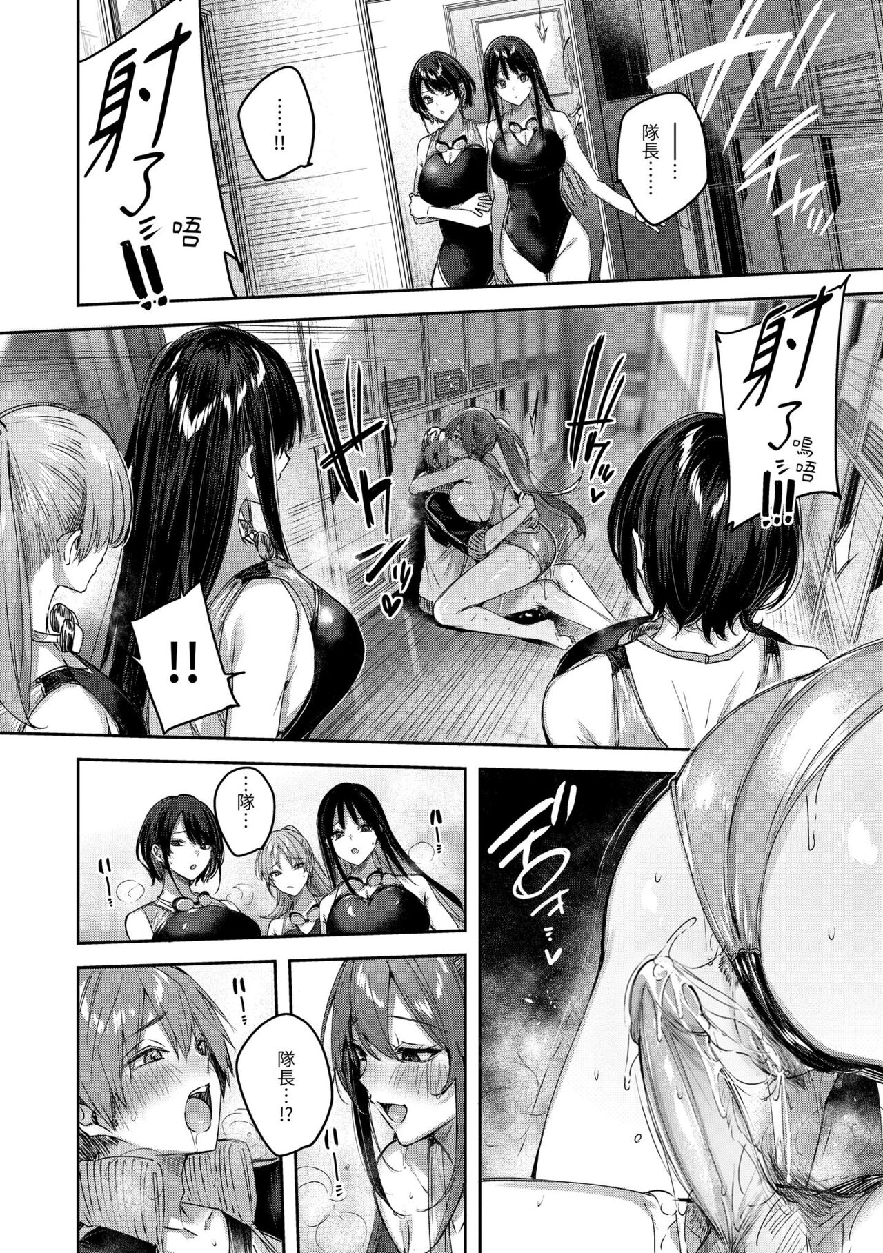 LOVE LARIAT! | 獵愛套索！ - Page 176