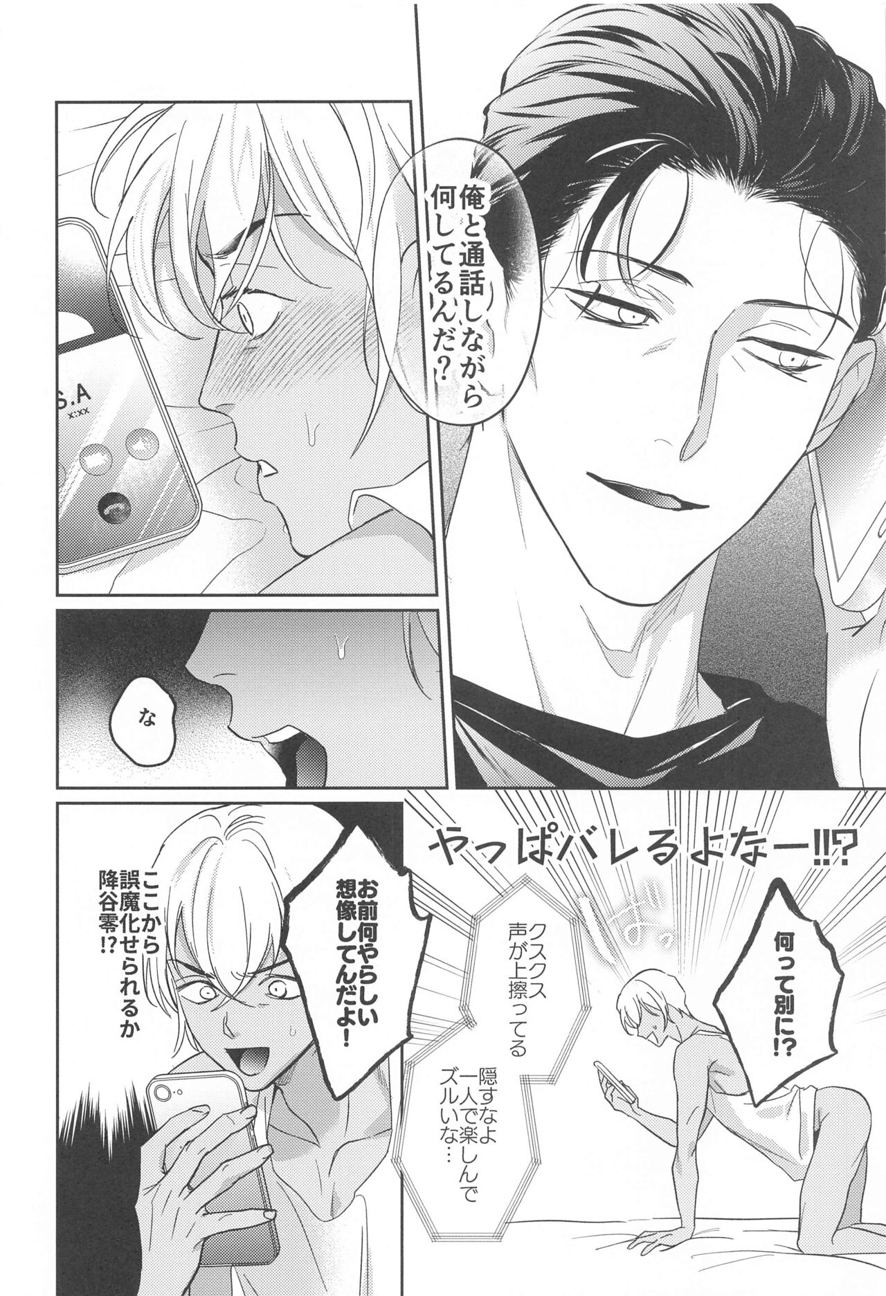 REC 2 - Page 17