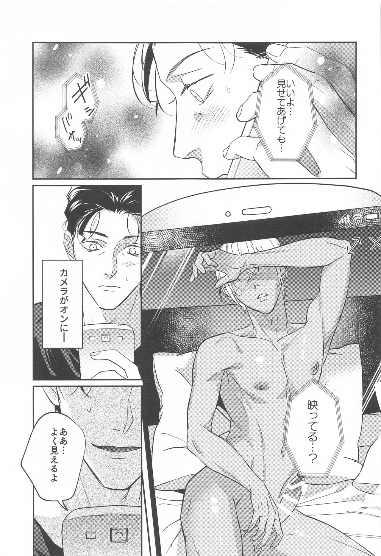 REC 2 - Page 24