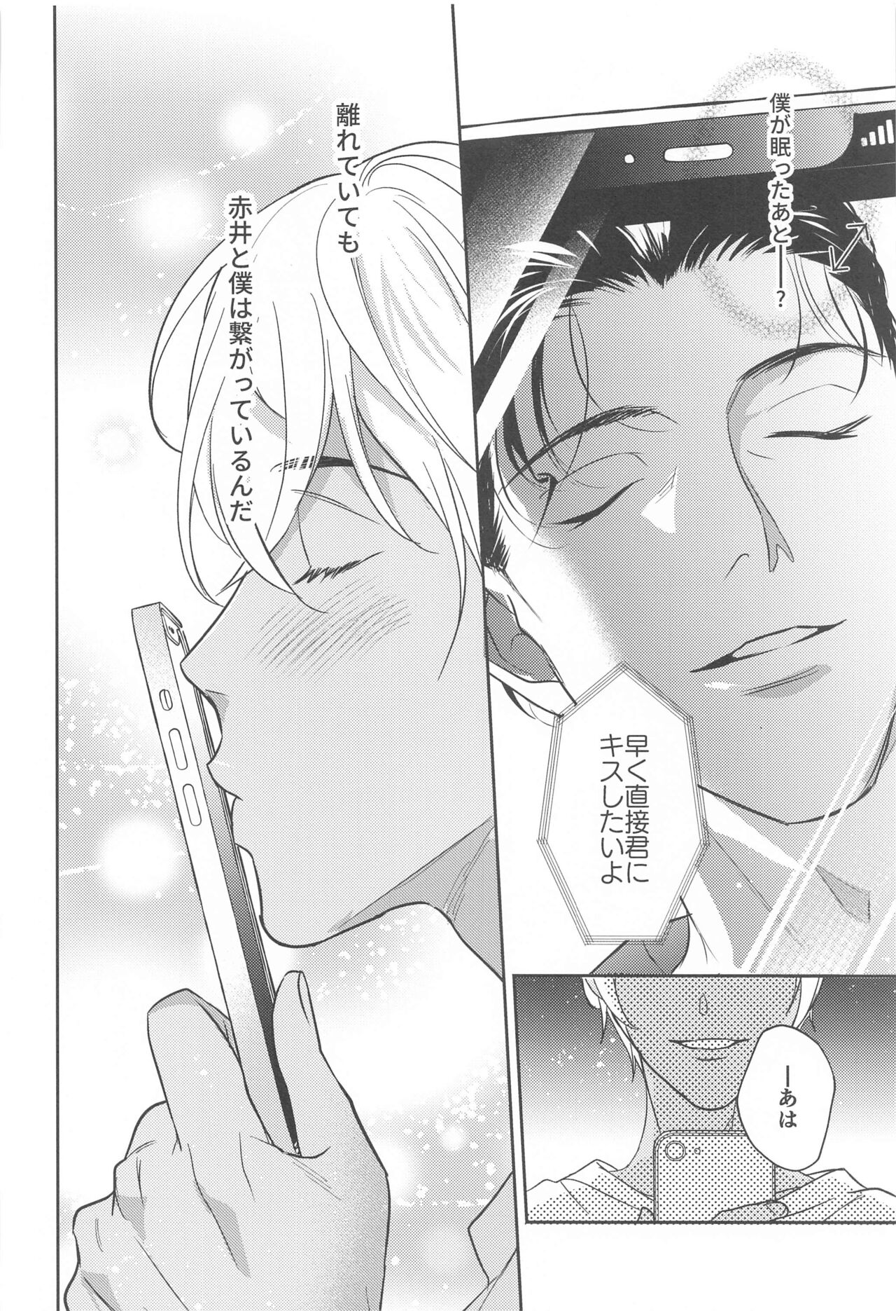 REC 2 - Page 35