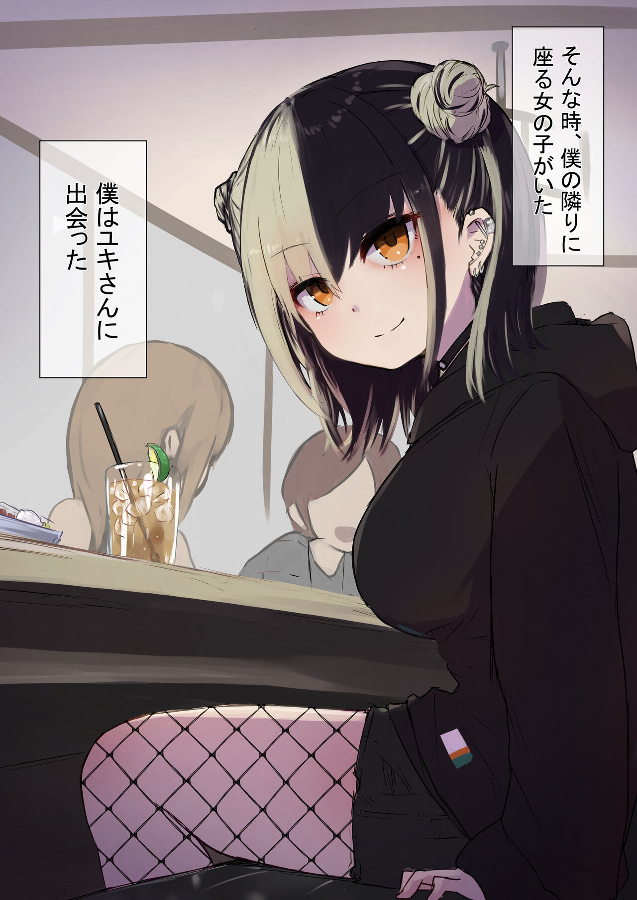 地雷ちゃんに依存されて毎日性欲むさぼる話 - Page 5