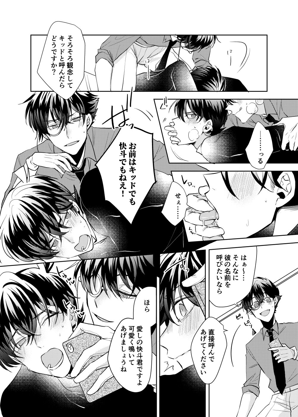 segmentation - Page 17