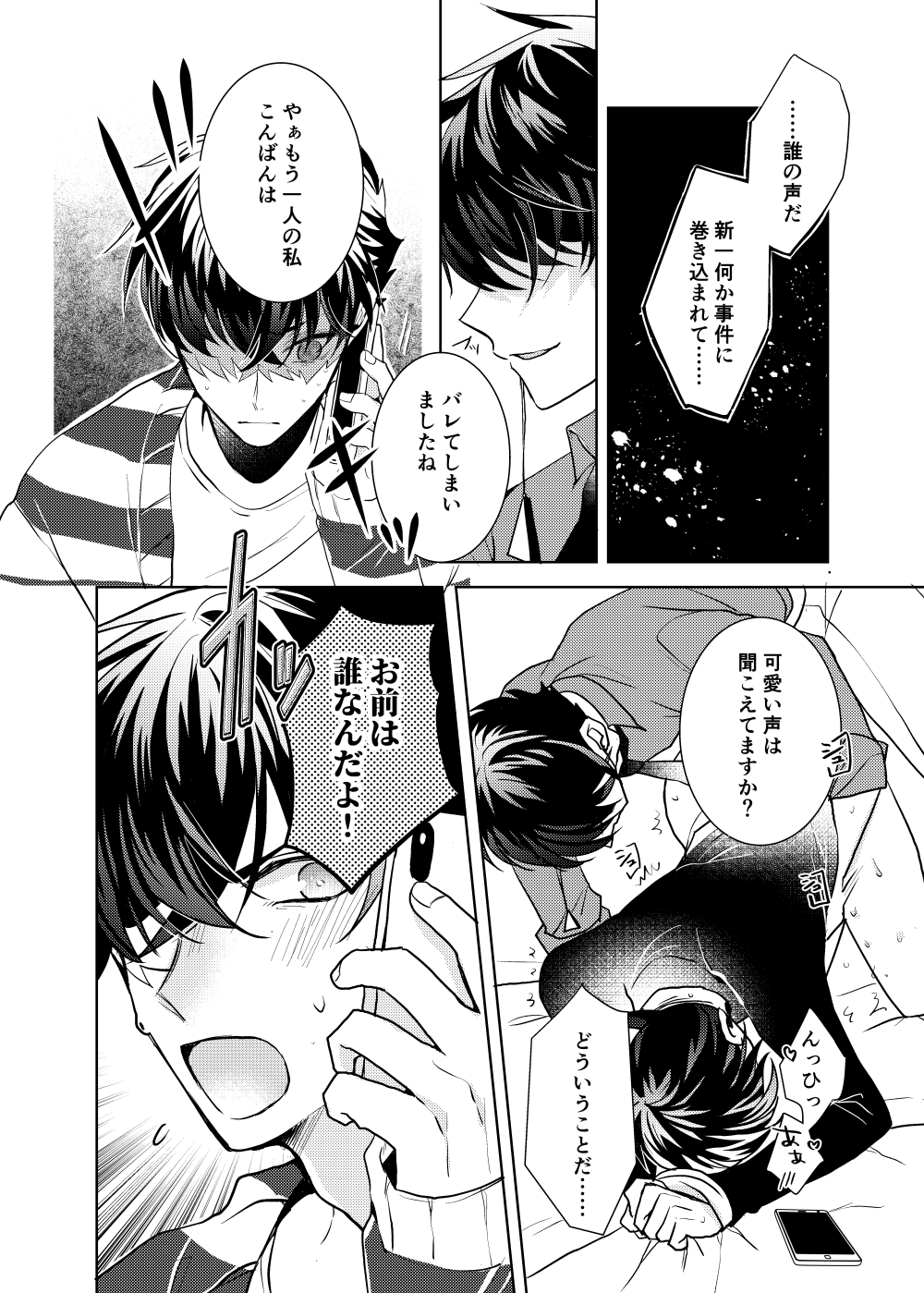 segmentation - Page 22