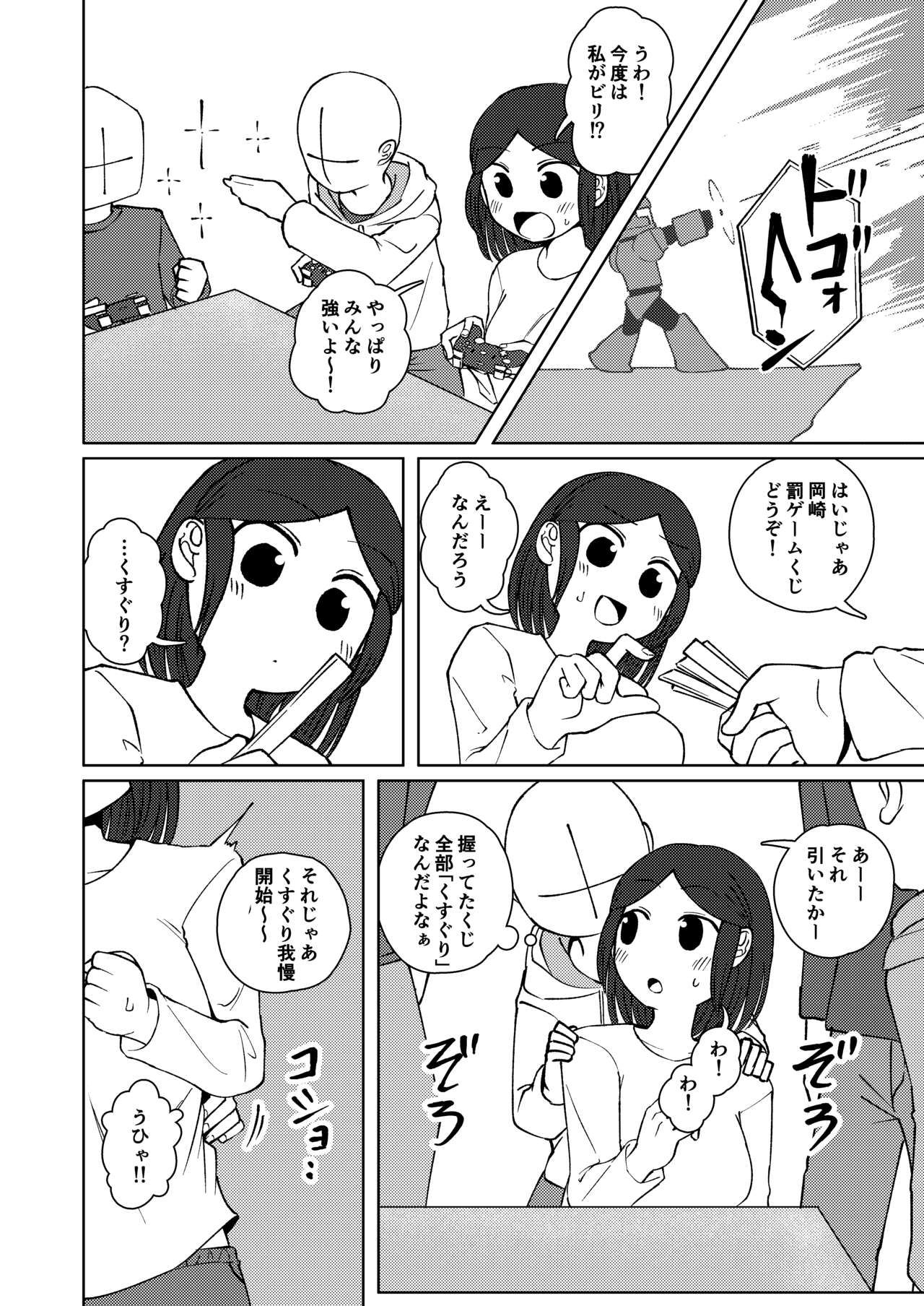 No Alert 2 - Page 26