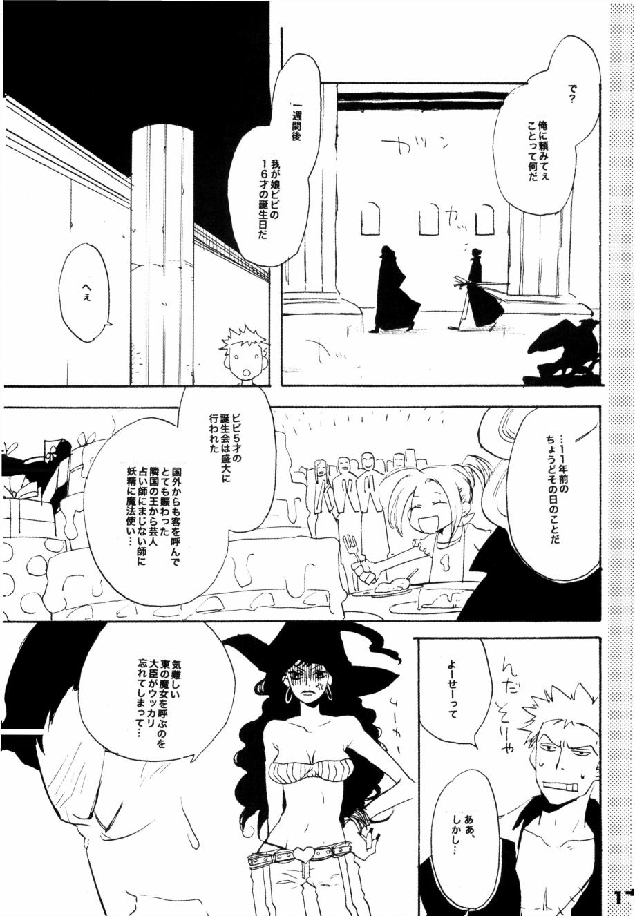 Wandering In The World 2 - Page 16