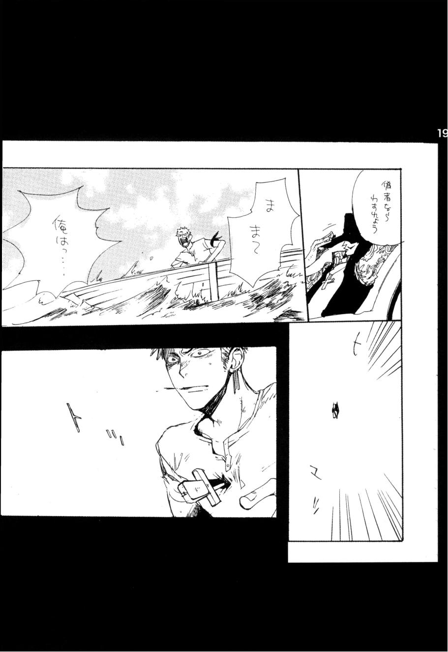 Wandering In The World 2 - Page 194