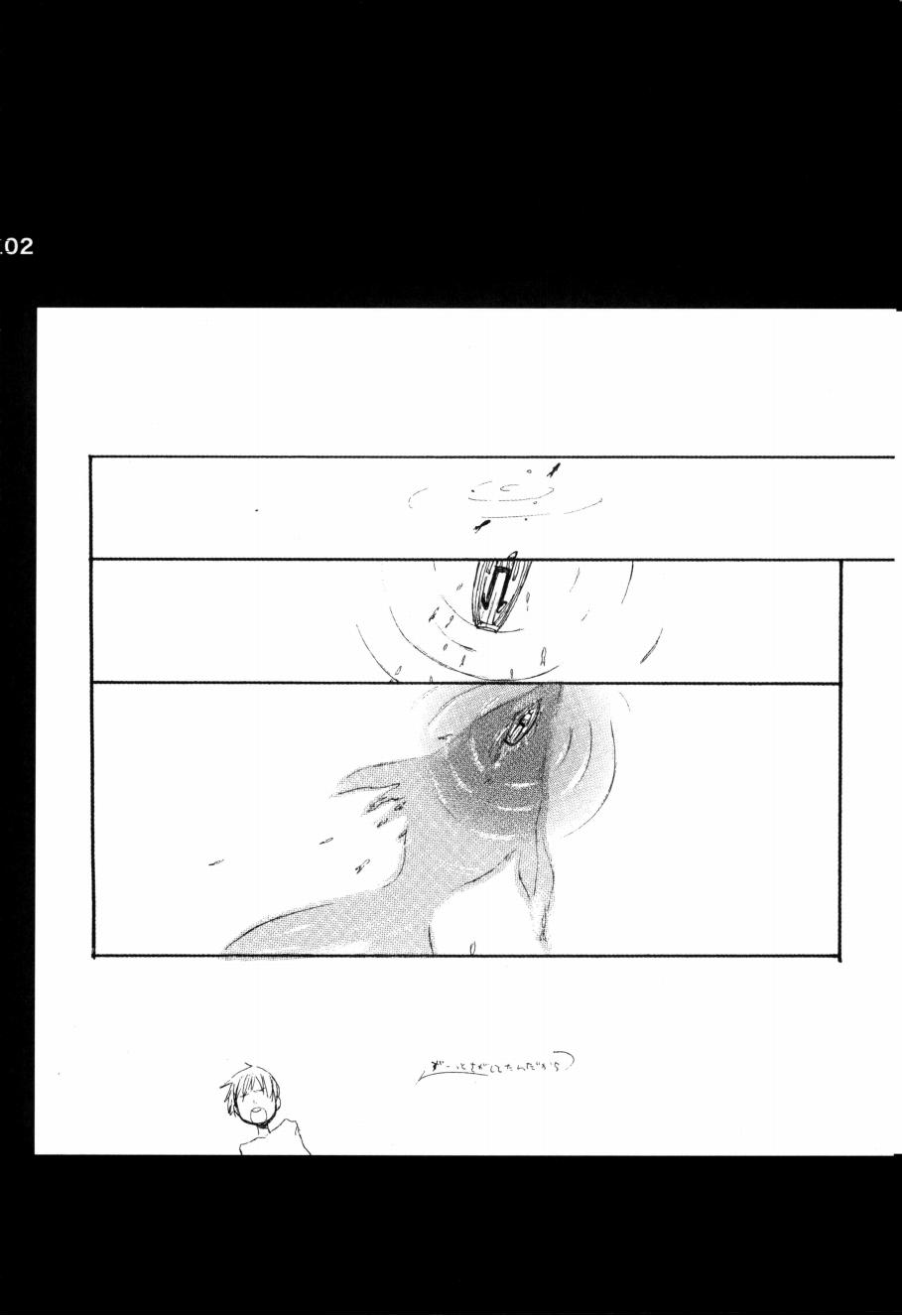 Wandering In The World 2 - Page 201