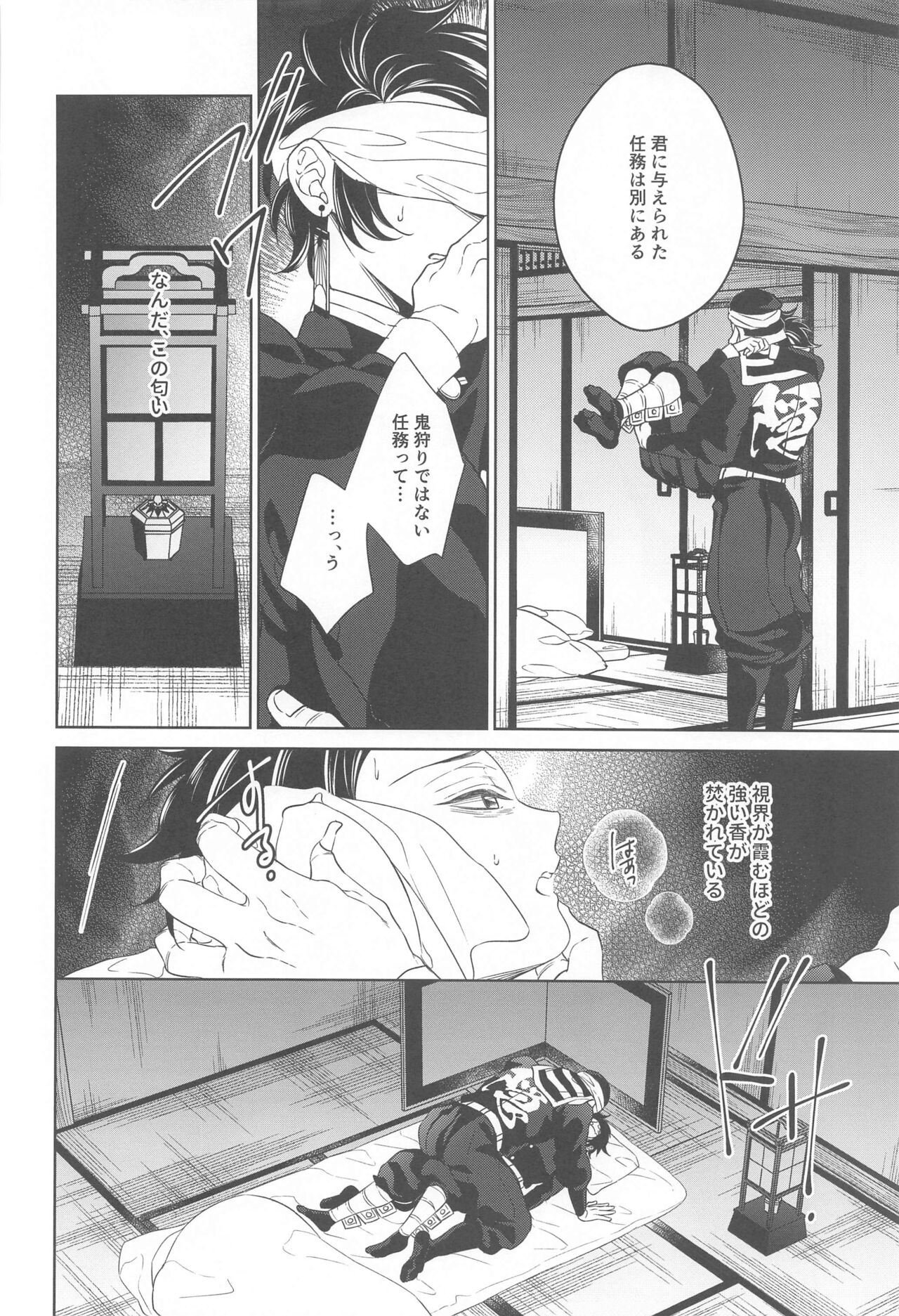 nie first volume - Page 21