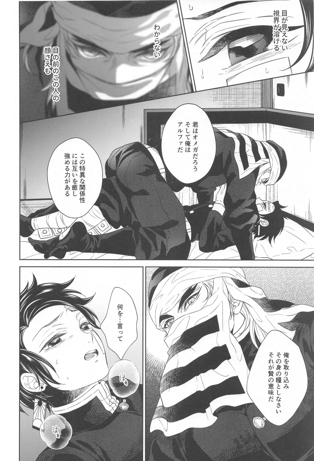 nie first volume - Page 23
