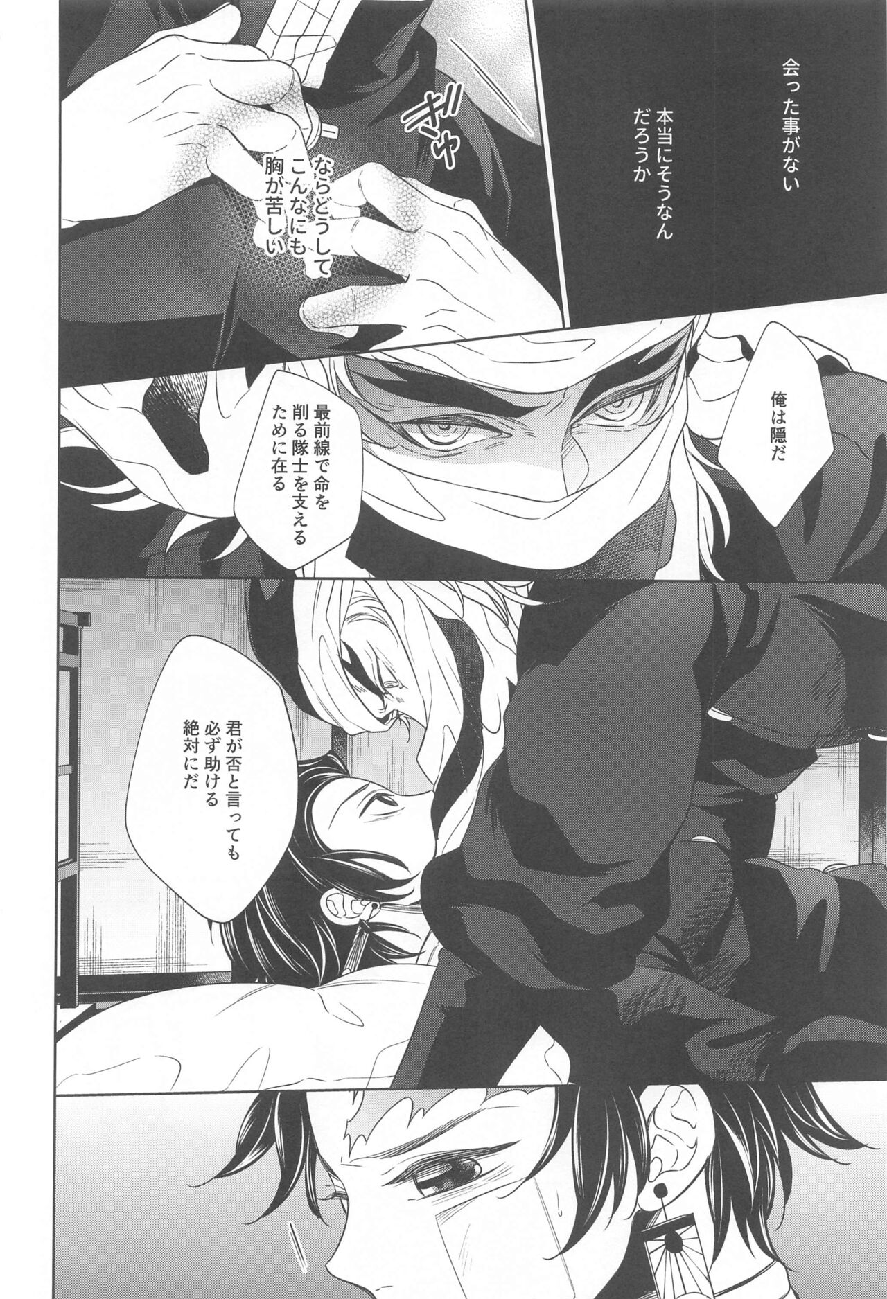 nie first volume - Page 29