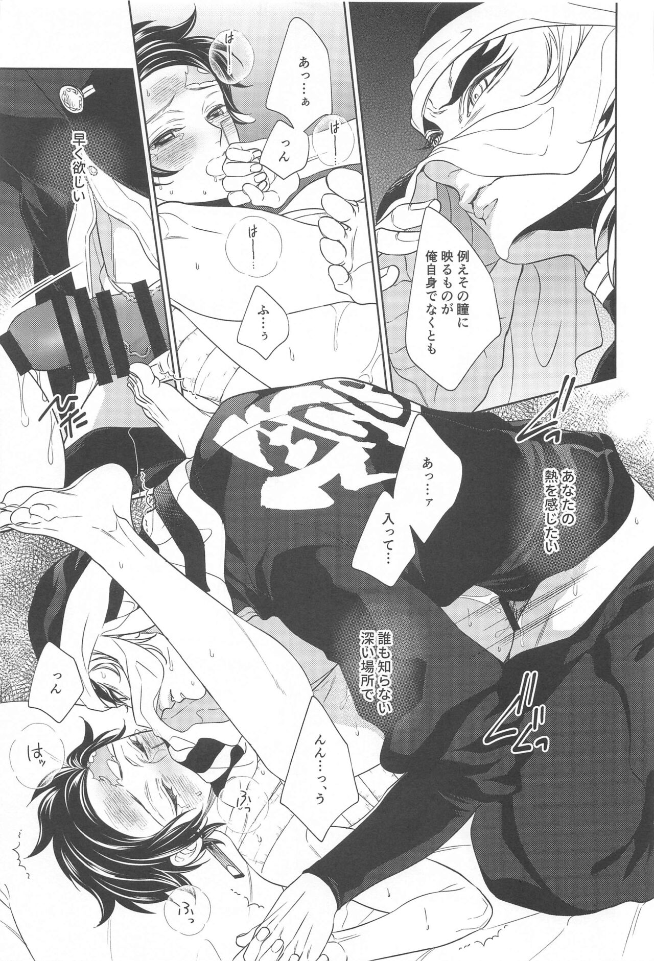 nie first volume - Page 38