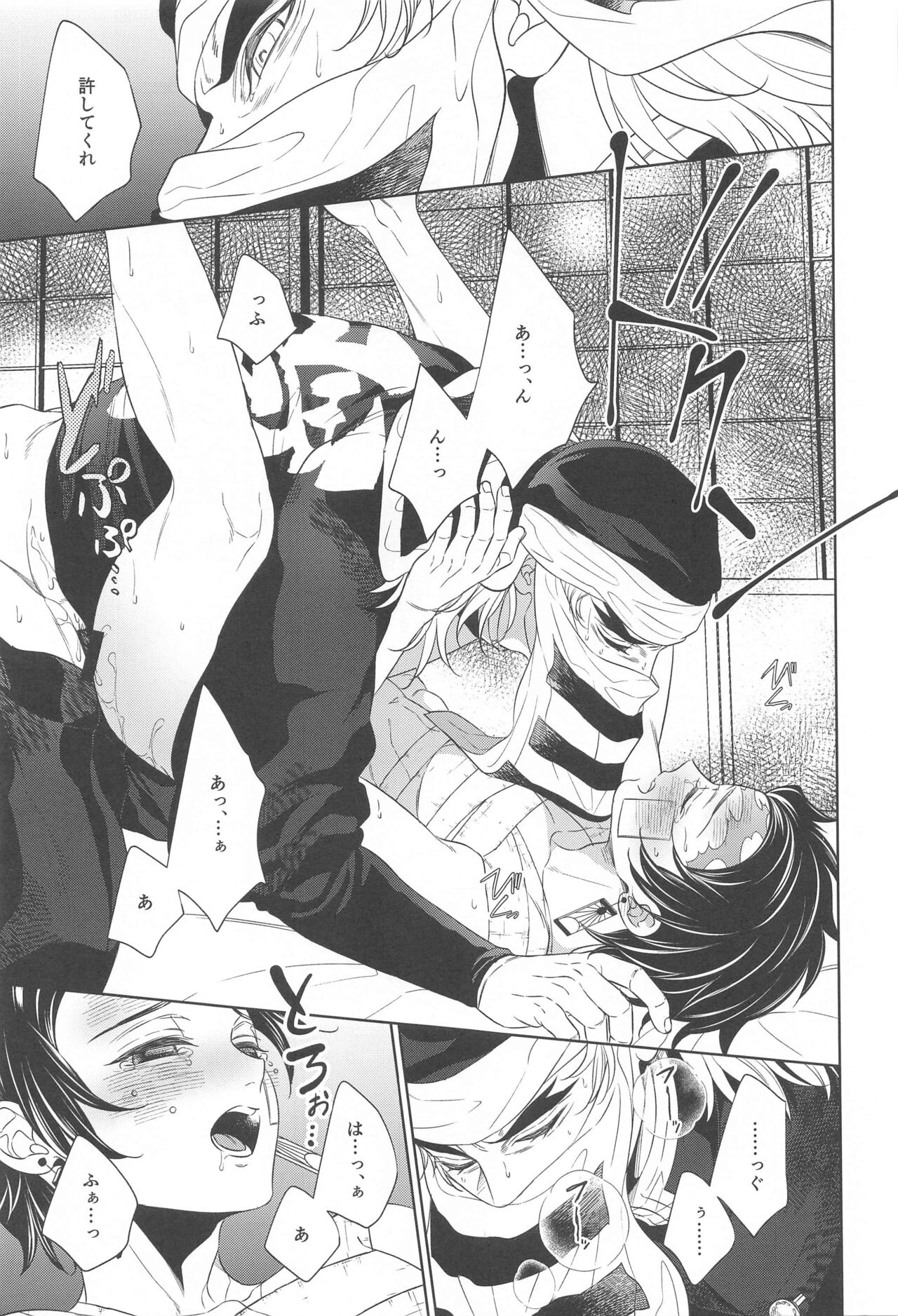 nie first volume - Page 42