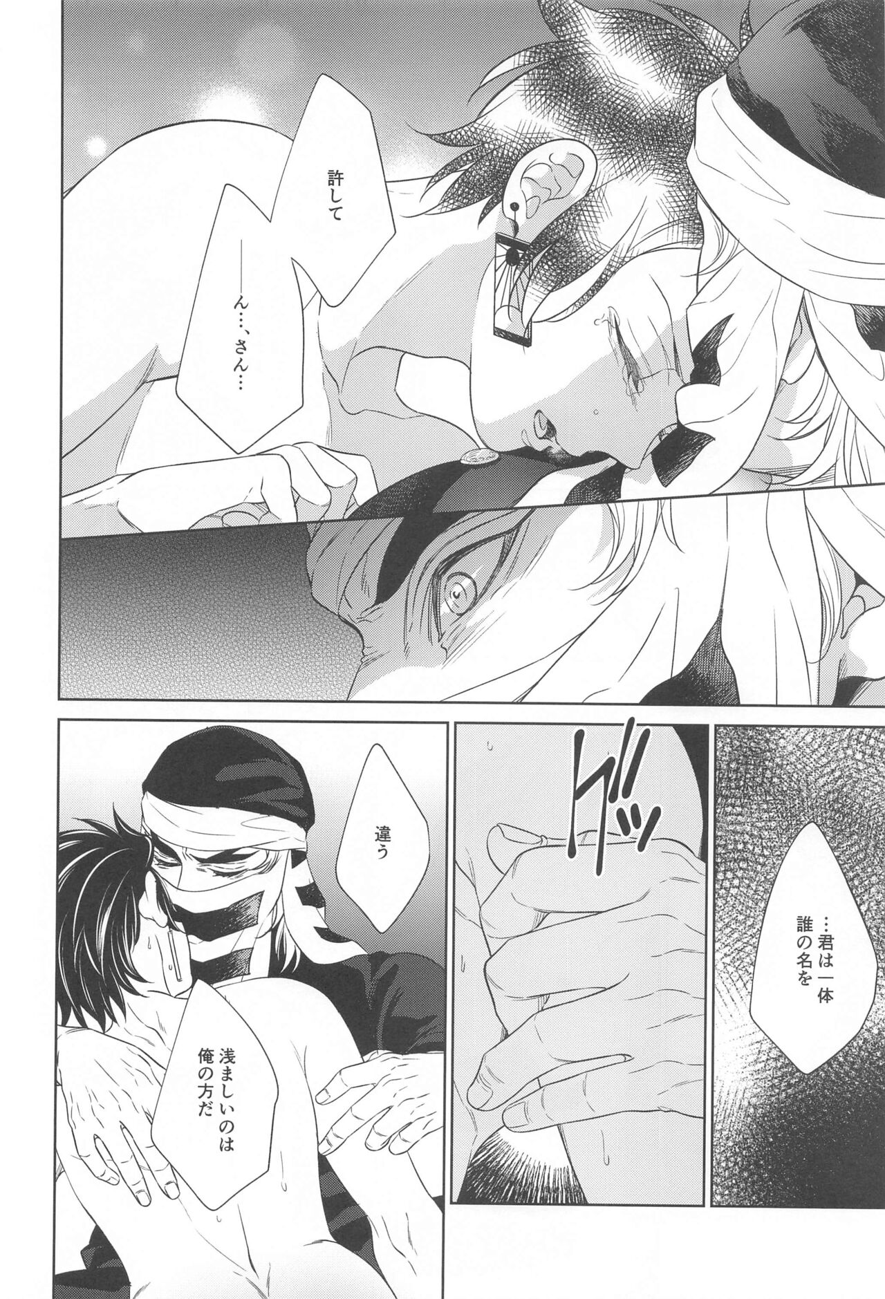 nie first volume - Page 45