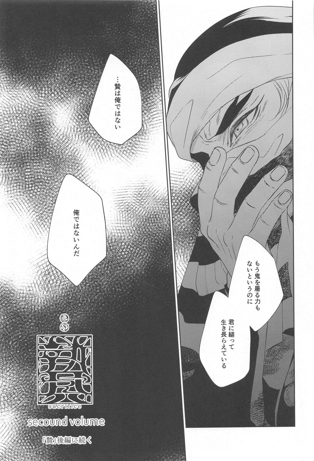 nie first volume - Page 46