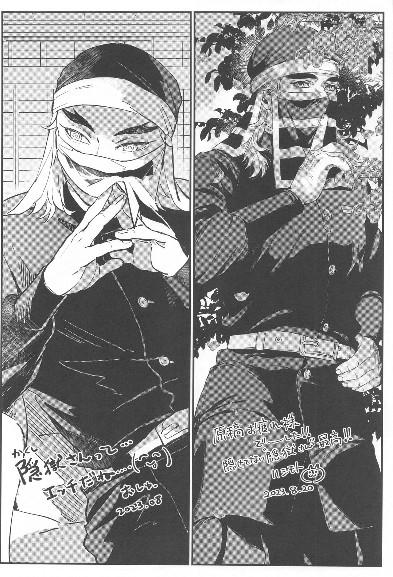 nie first volume - Page 47