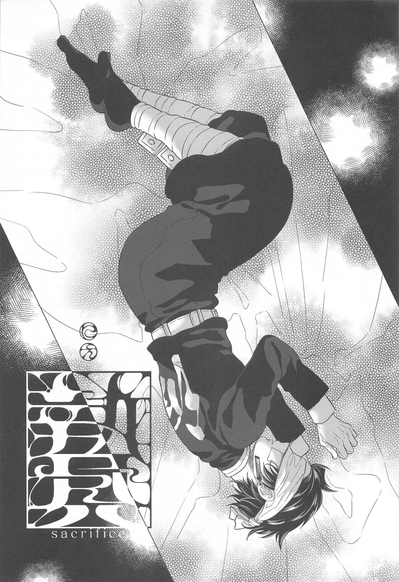 nie first volume - Page 6