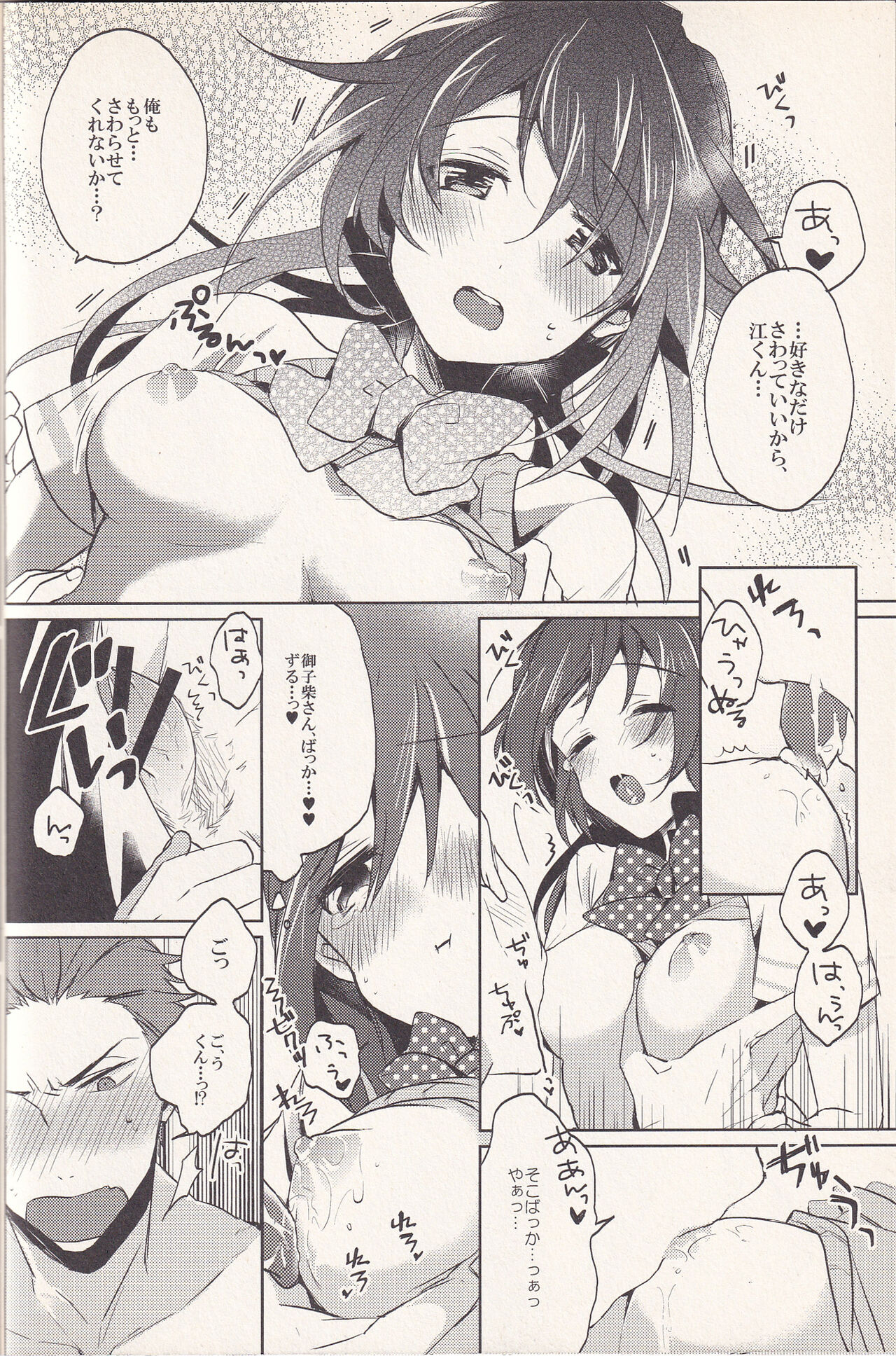Goukun - Page 11