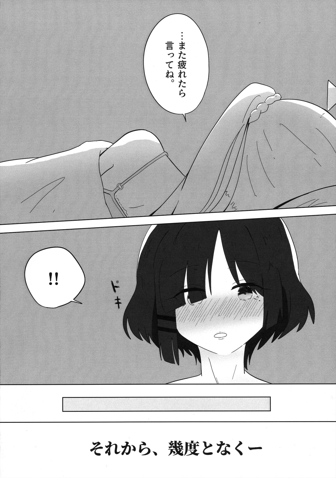 Futarigoto - Page 15