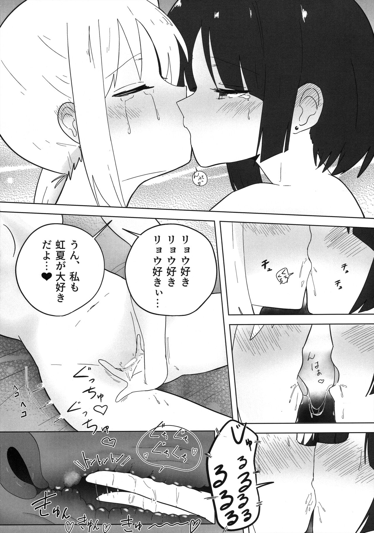 Futarigoto - Page 25