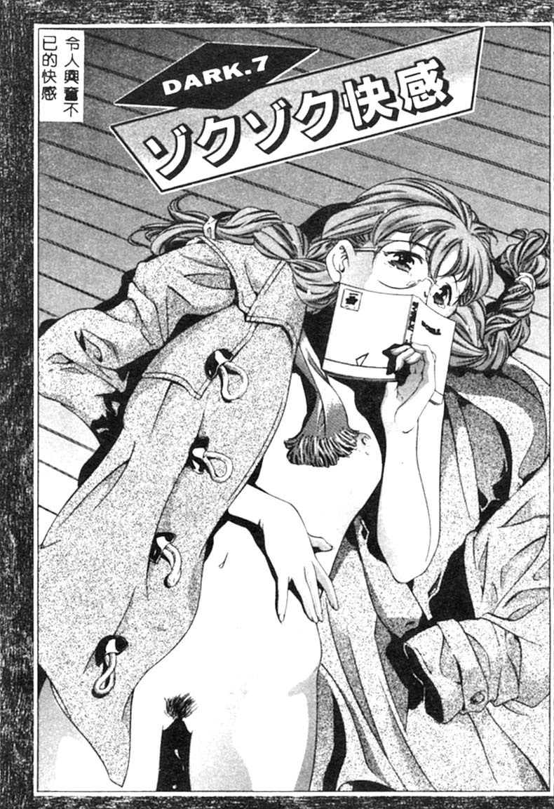 Kurayami no Yuugi - Page 126