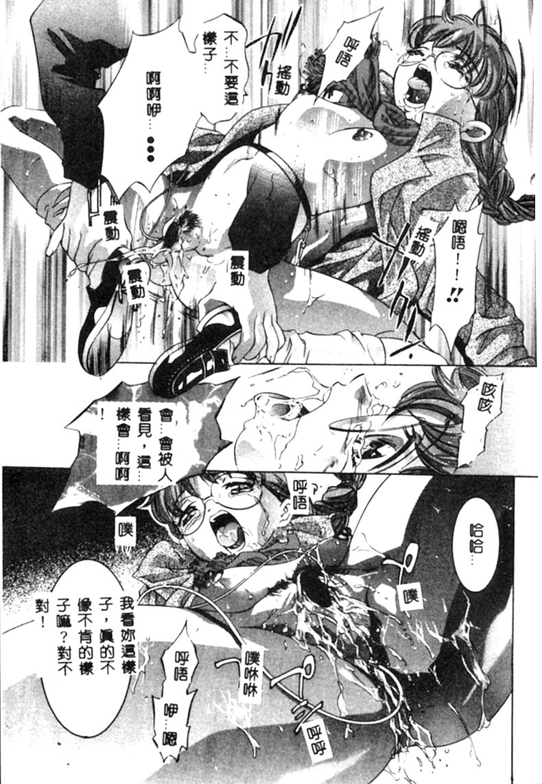 Kurayami no Yuugi - Page 134