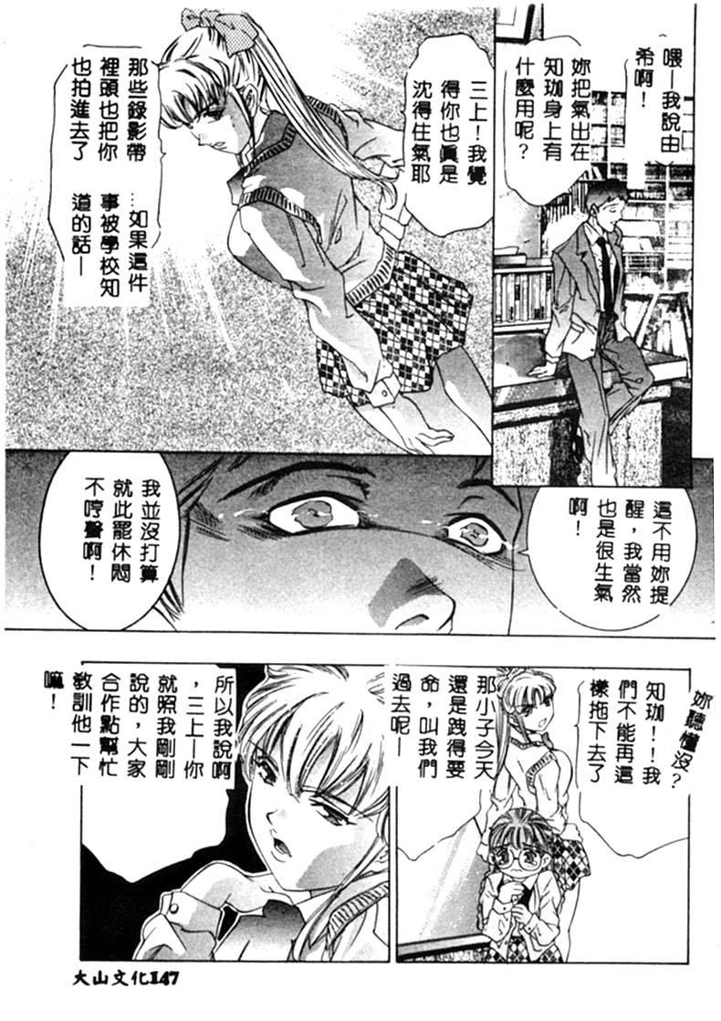 Kurayami no Yuugi - Page 148