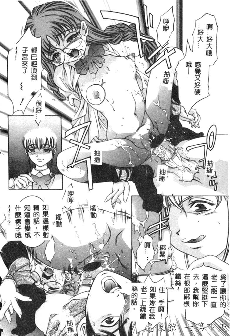 Kurayami no Yuugi - Page 161