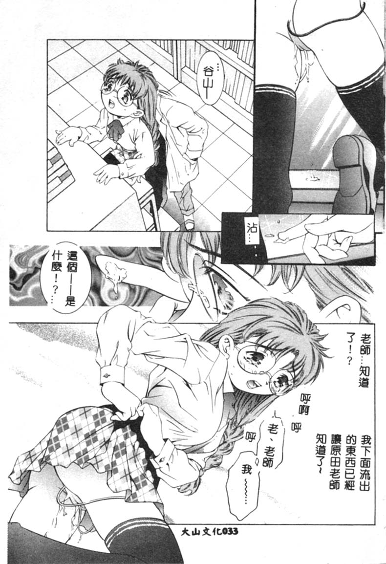 Kurayami no Yuugi - Page 34