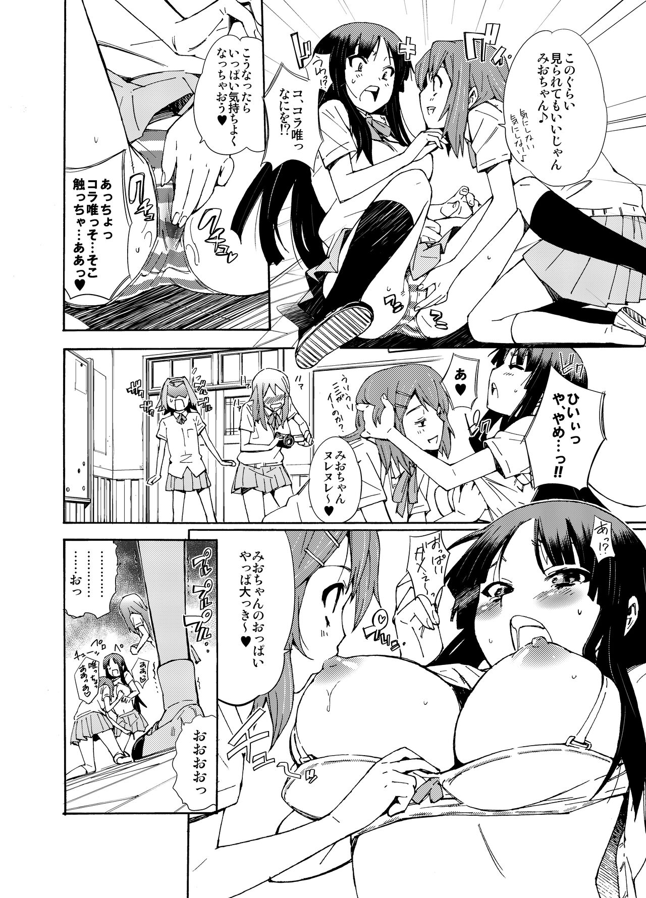 GIRLS ONLY!!! - Page 11