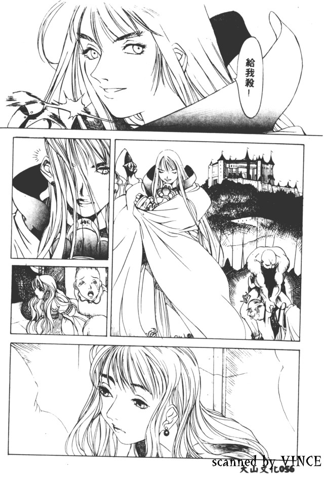 Engine Room | 血冷式內燃機關室 - Page 57