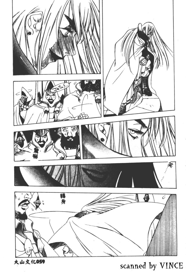 Engine Room | 血冷式內燃機關室 - Page 60