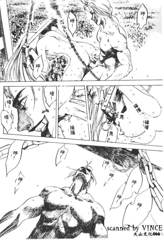 Engine Room | 血冷式內燃機關室 - Page 67