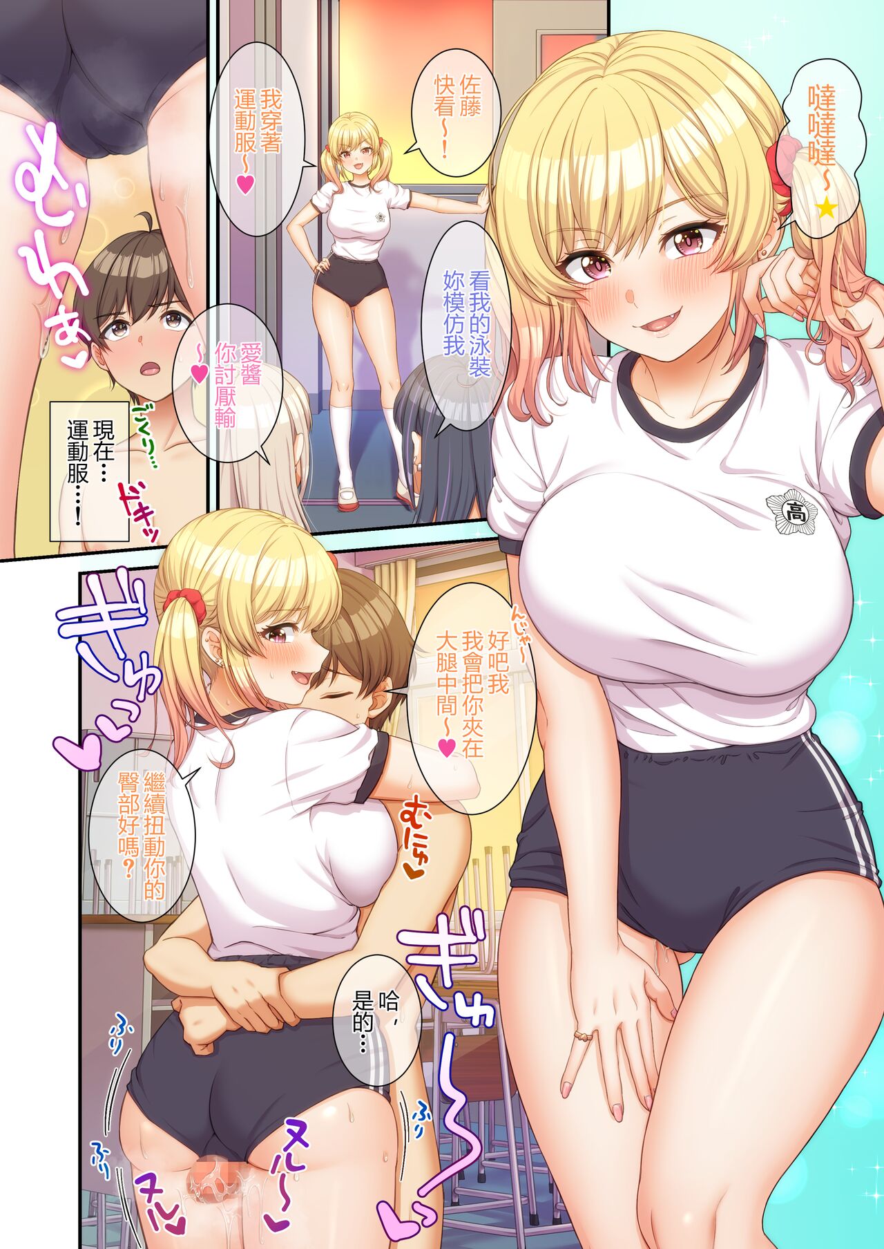 GalCos - Page 15