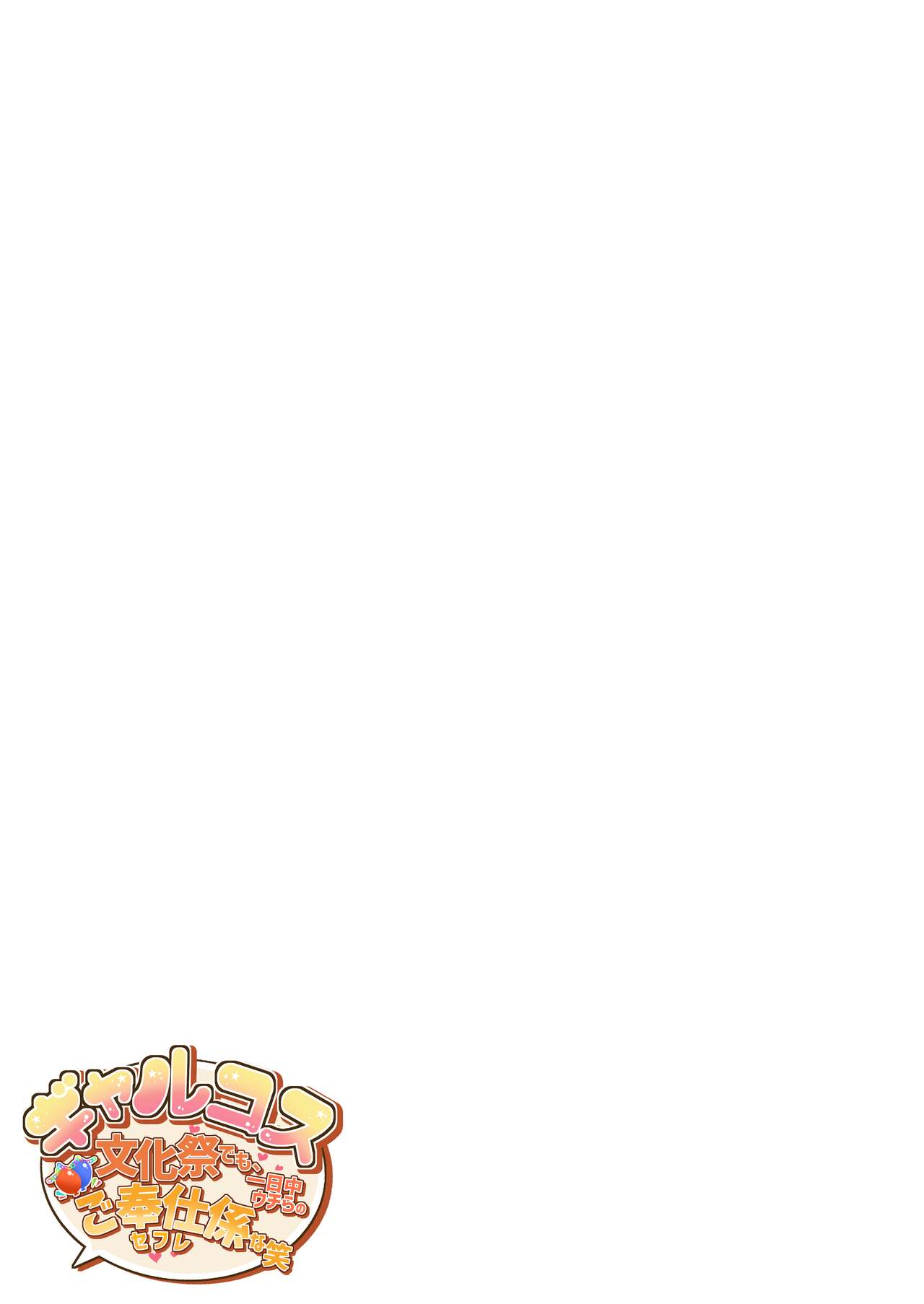 GalCos - Page 52