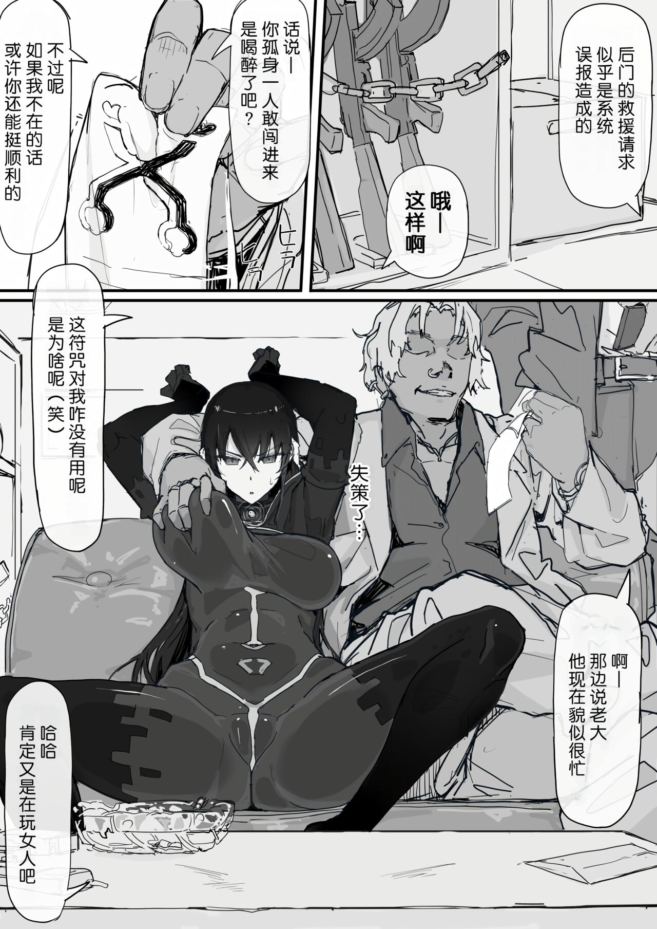 Youma Barai Kanata - Page 50
