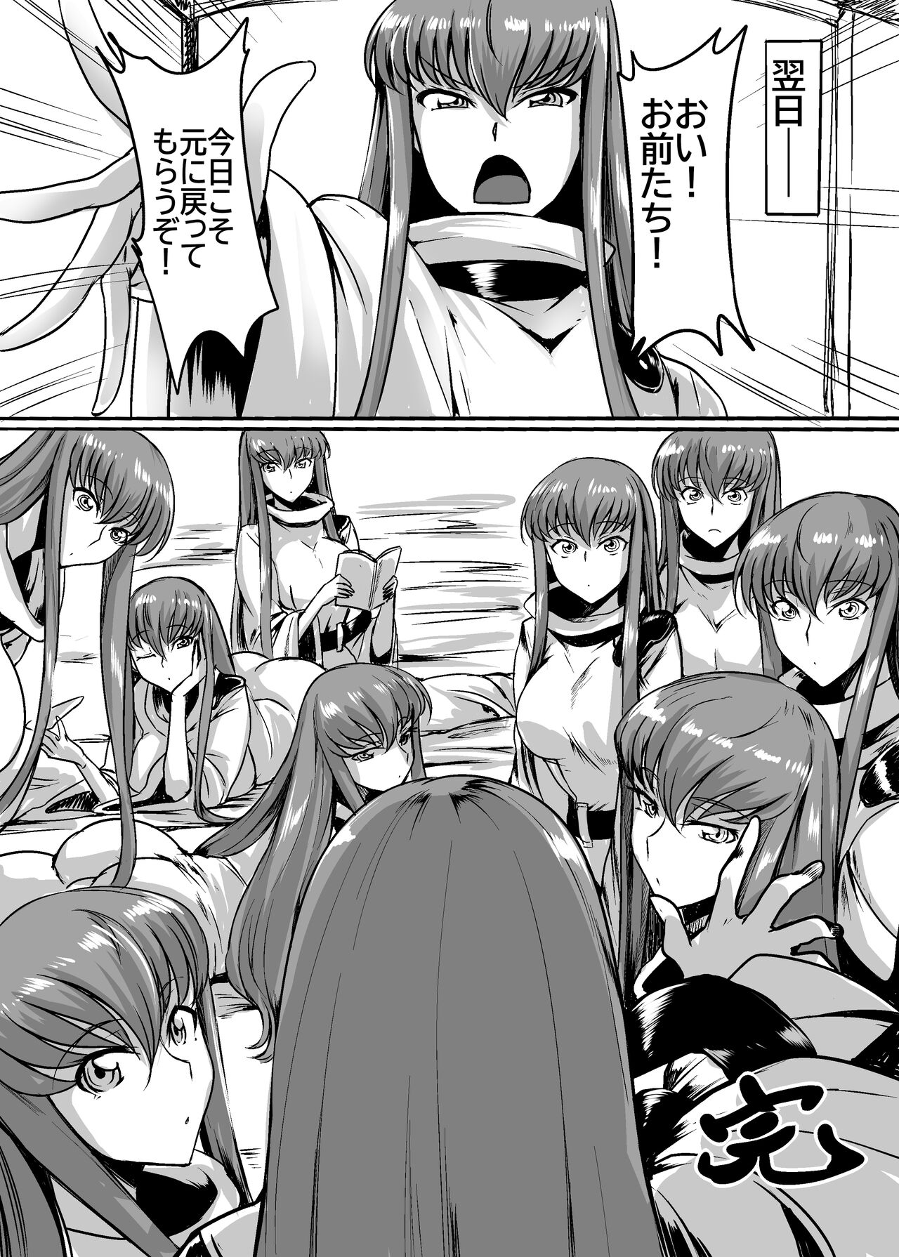 Zoushoku suru C - Page 20