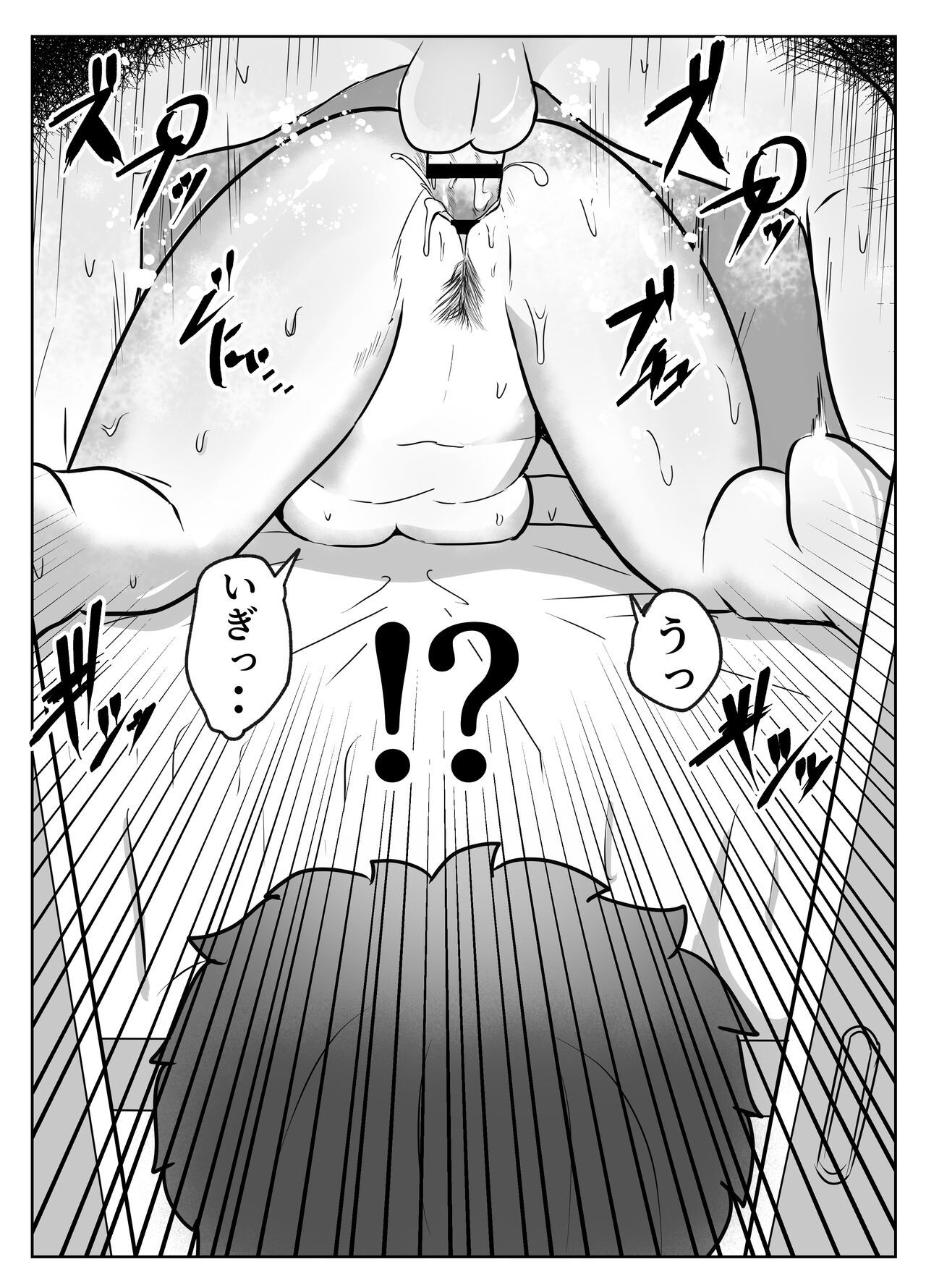 僕の目の前で母さんが ～自宅占拠・無限種付け～ - Page 12