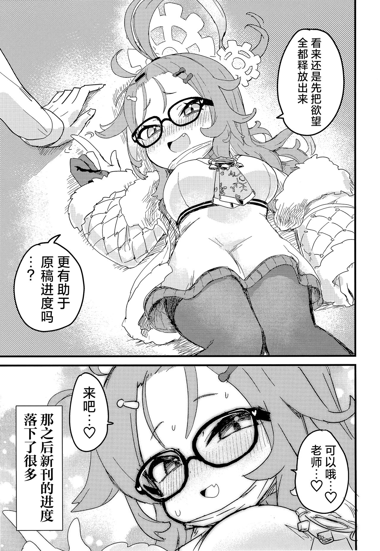 Choi Ecchi Archive | 有些色色的碧蓝档案 - Page 16