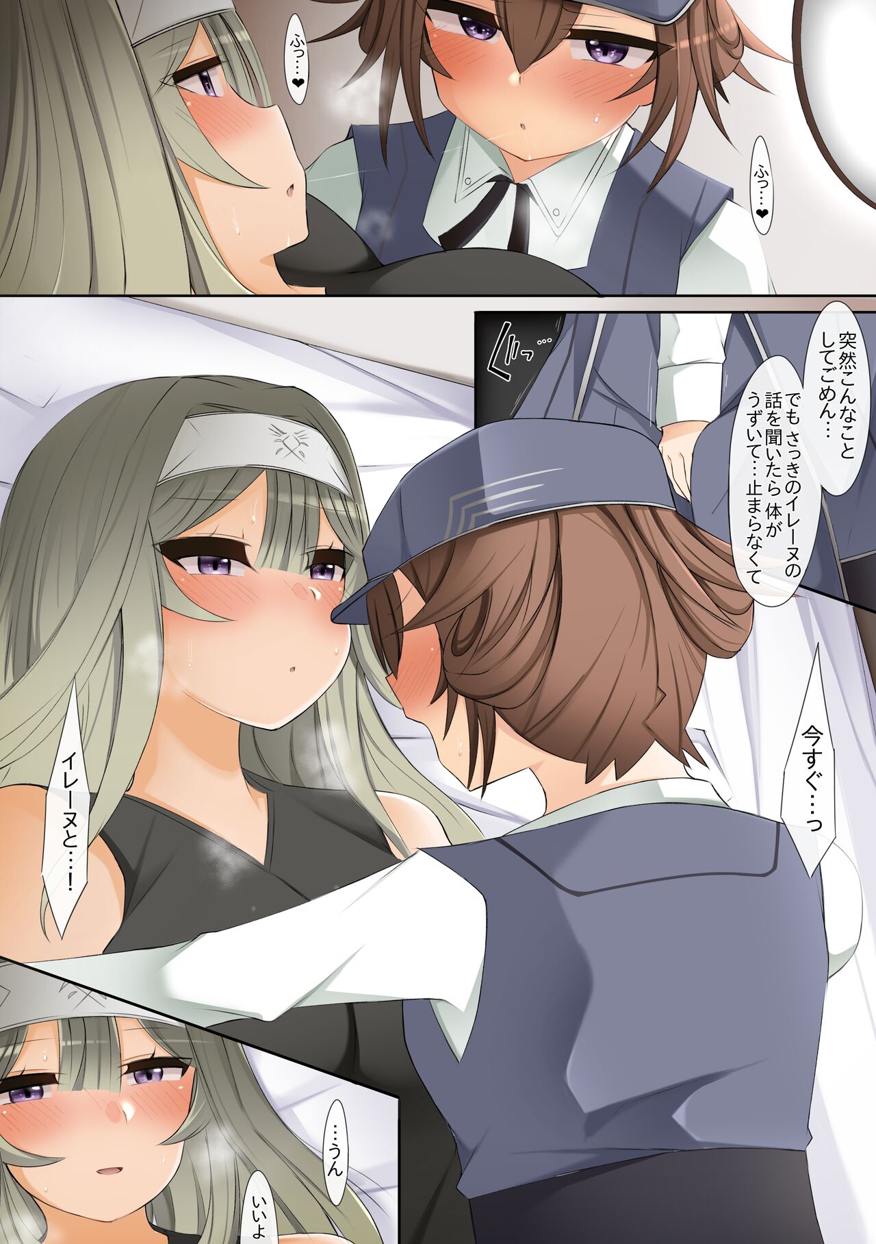 Irene to Sofia - Page 14
