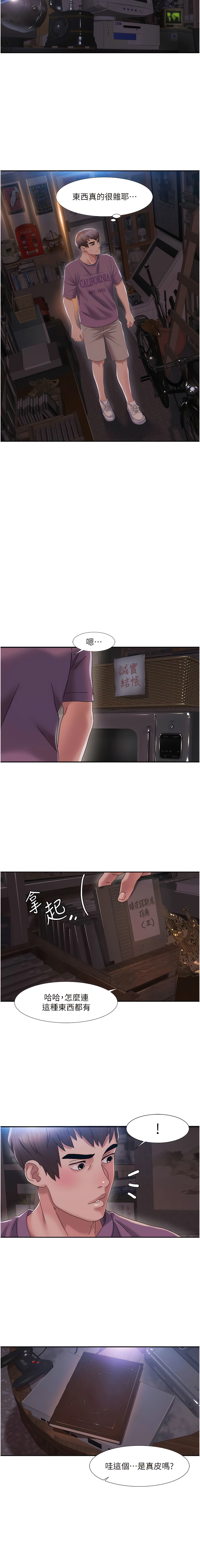 我的性福剧本 | 我的性福劇本 1-11 - Page 15