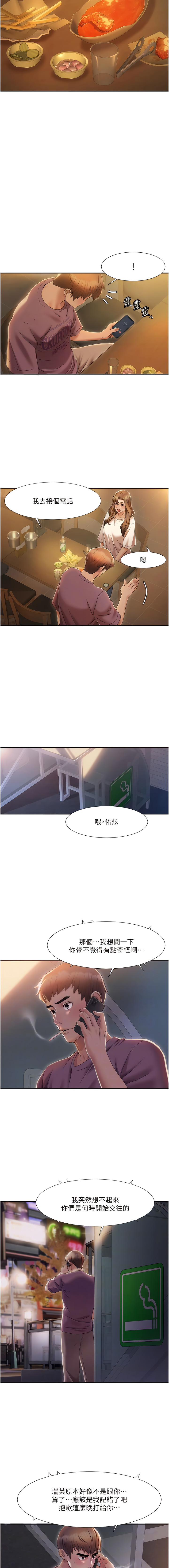 我的性福剧本 | 我的性福劇本 1-11 - Page 33