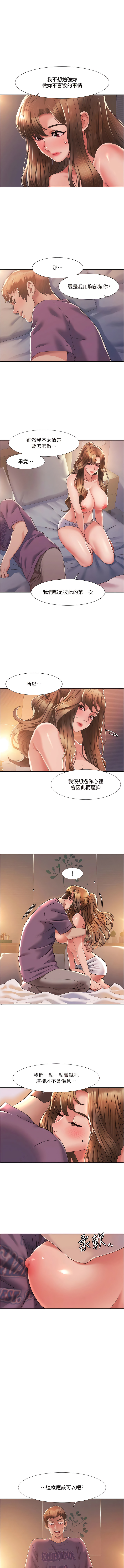 我的性福剧本 | 我的性福劇本 1-11 - Page 44
