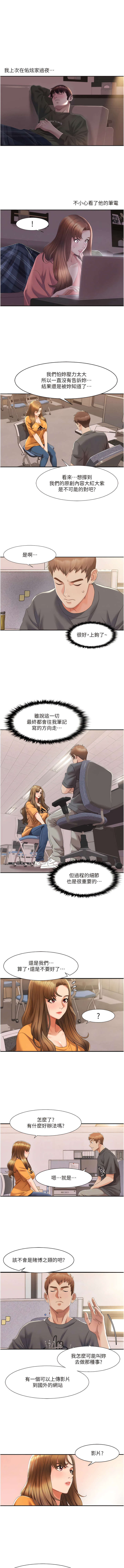 我的性福剧本 | 我的性福劇本 1-11 - Page 55