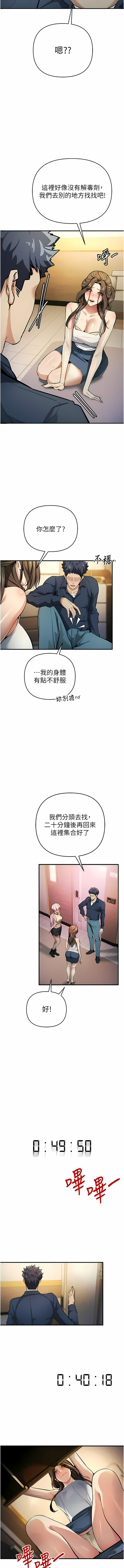 貪婪遊戲 | 貪婪遊戲 1-14 - Page 212